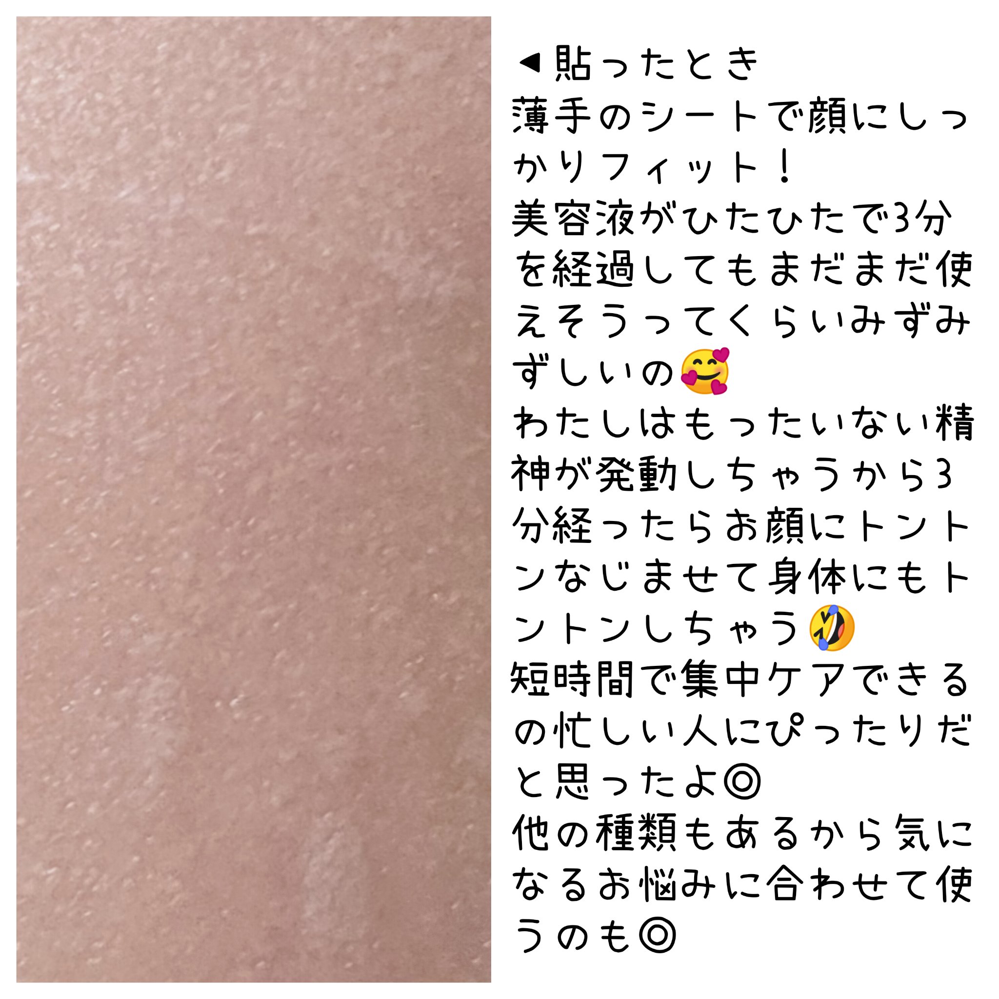 CPフェイスマスク A/カプセルセラム/シートマスク・パックを使ったクチコミ（3枚目）