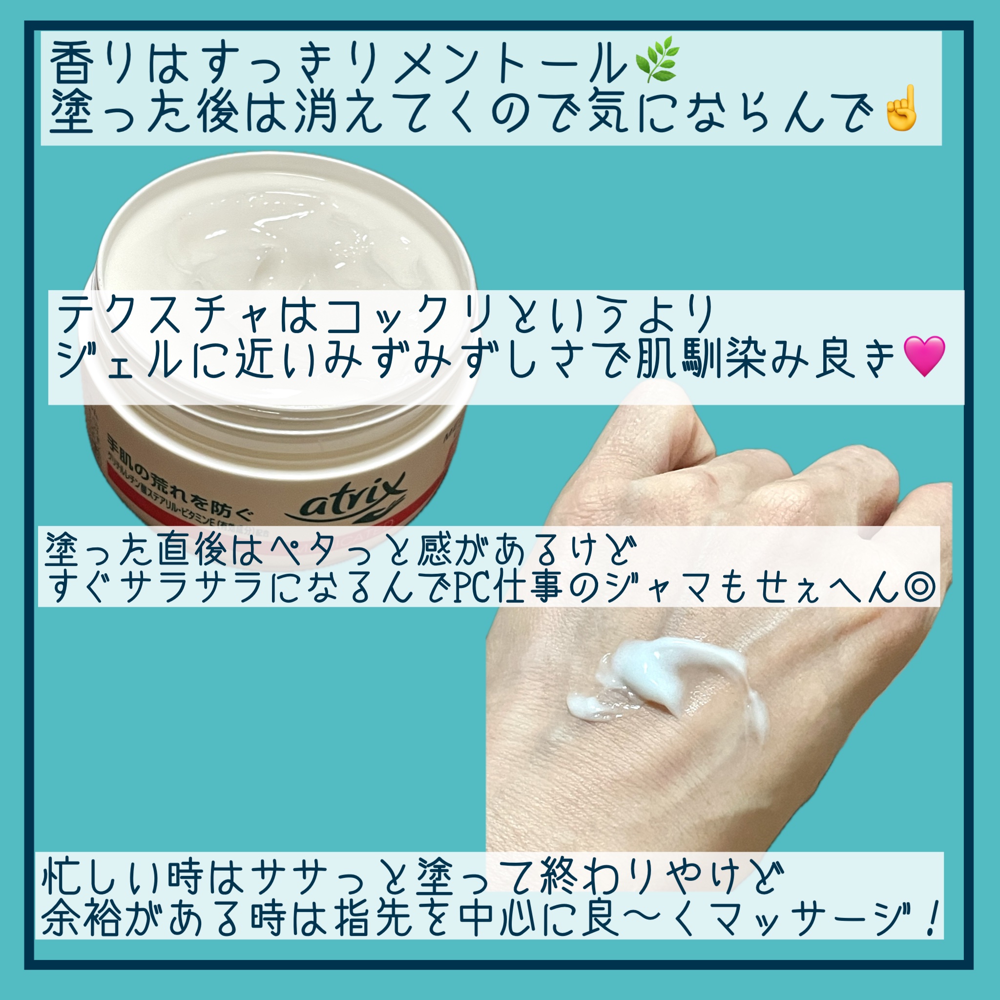 メディケイティッド/アトリックス/ハンドクリームを使ったクチコミ（3枚目）