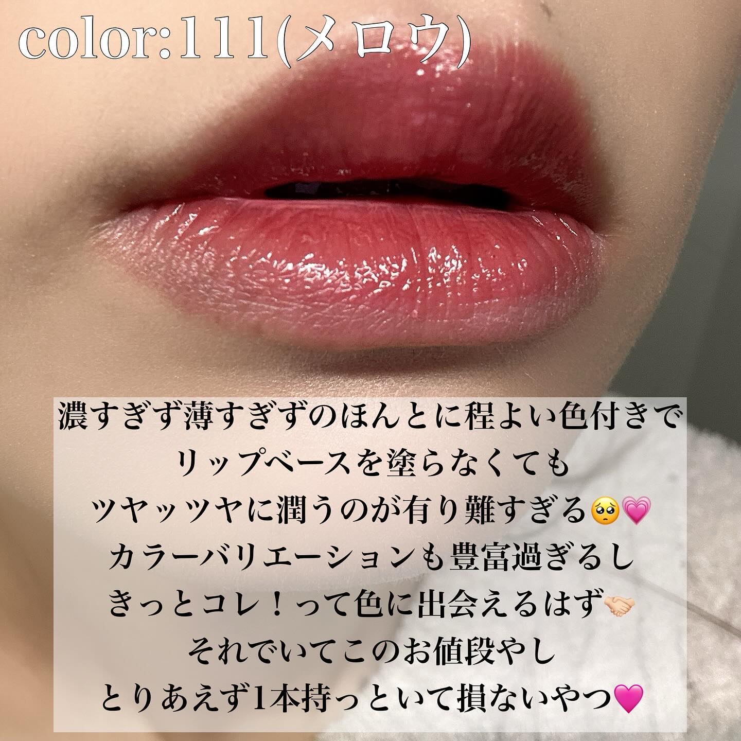 フルーティーグラムティント/Laka/リップティントを使ったクチコミ（3枚目）