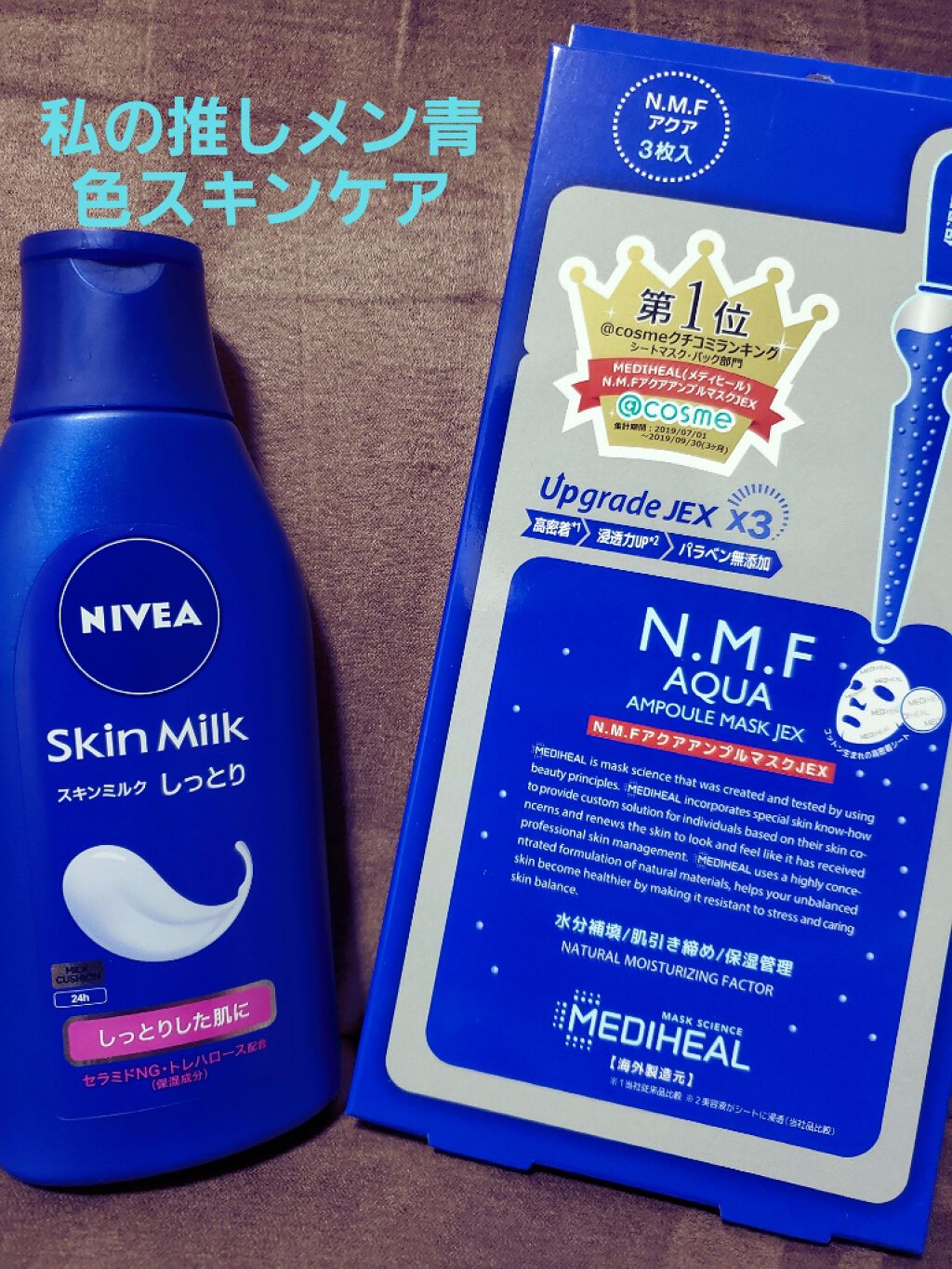 スキンミルク(しっとり)/ニベア/ボディミルクを使ったクチコミ(1枚目)