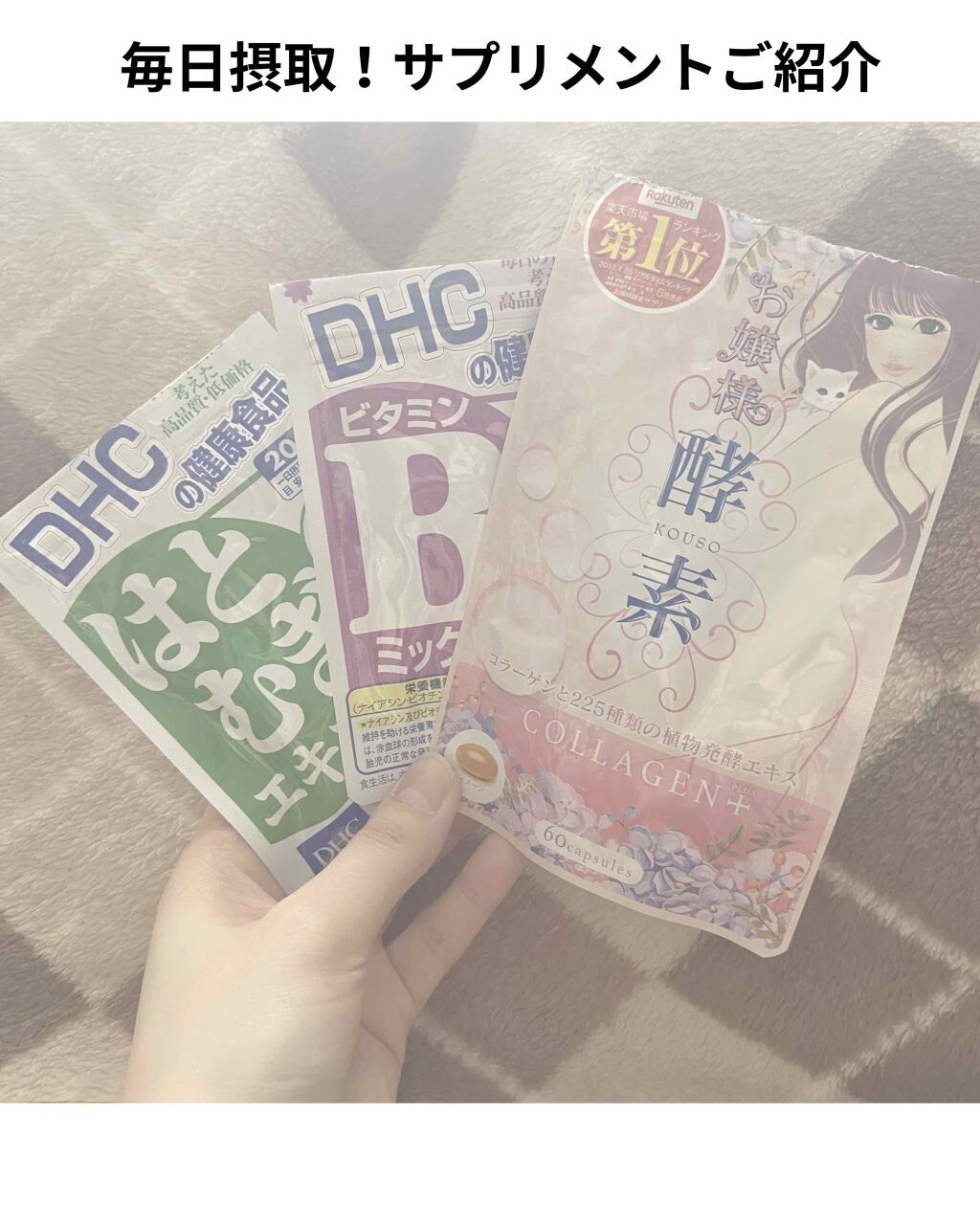 DHC はとむぎエキス/DHC/健康サプリメントを使ったクチコミ（1枚目）