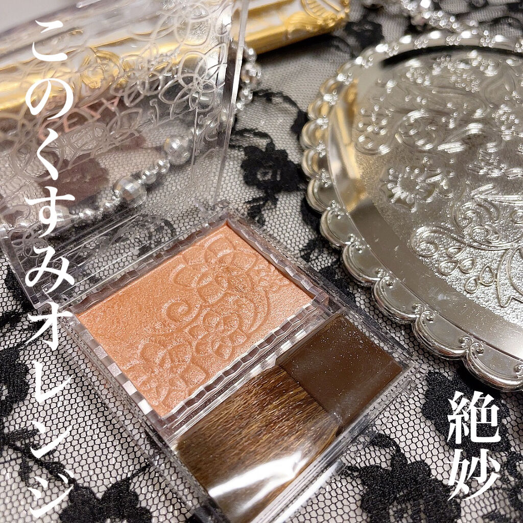 パールグロウチーク/CEZANNE/パウダーチークを使ったクチコミ（1枚目）