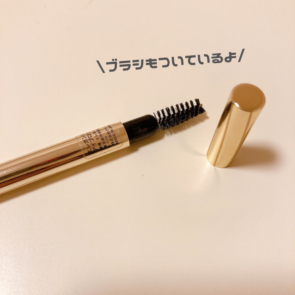 アイブロウ スリム|Eléganceの口コミ - エレガンス アイブロウ アイブロウ スリム|Eléganceの口コミ - エレガンス アイブロウ