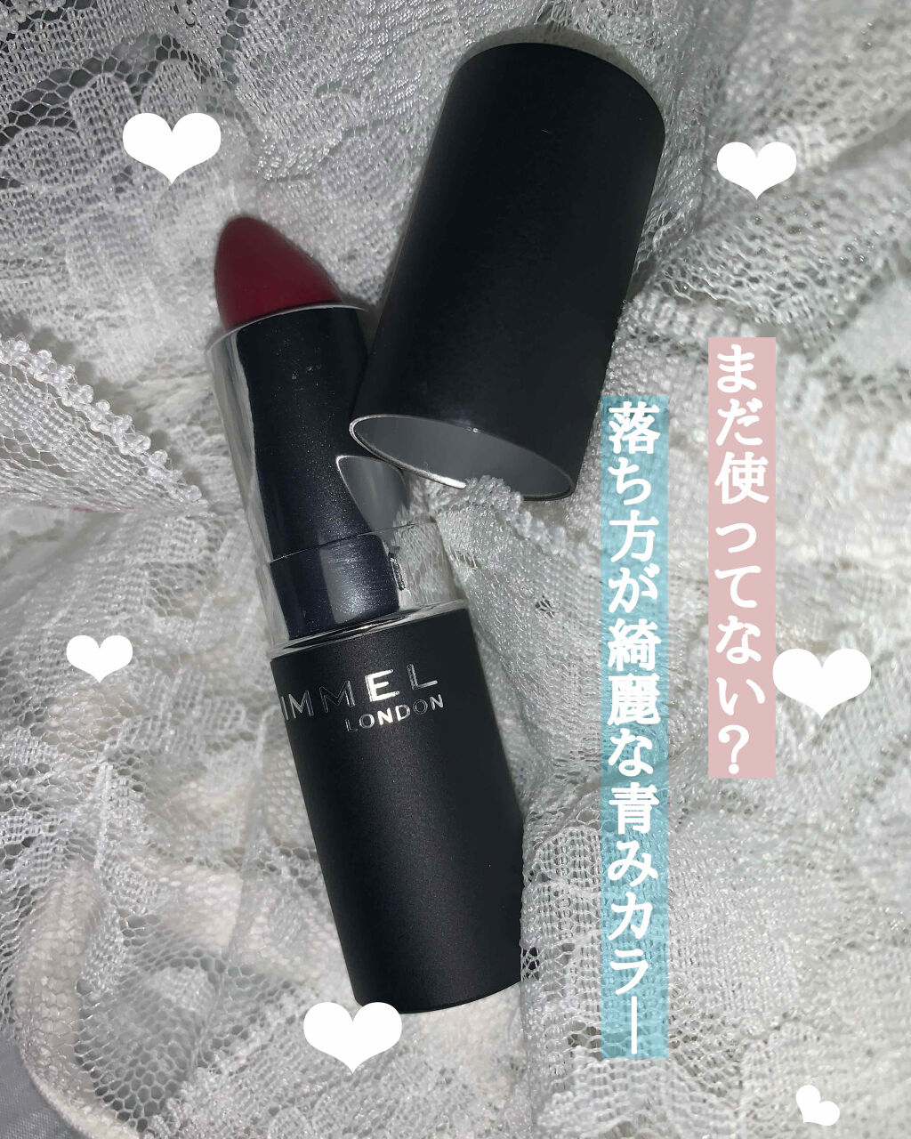 マシュマロルック リップスティック/リンメル ロンドン/口紅を使ったクチコミ（1枚目）