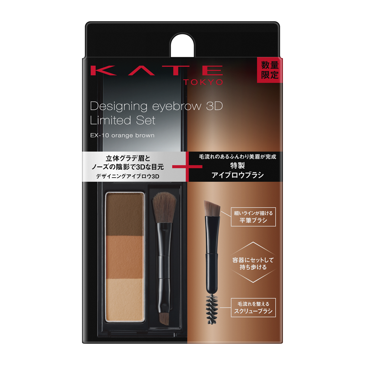 EX-10 オレンジブラウン系