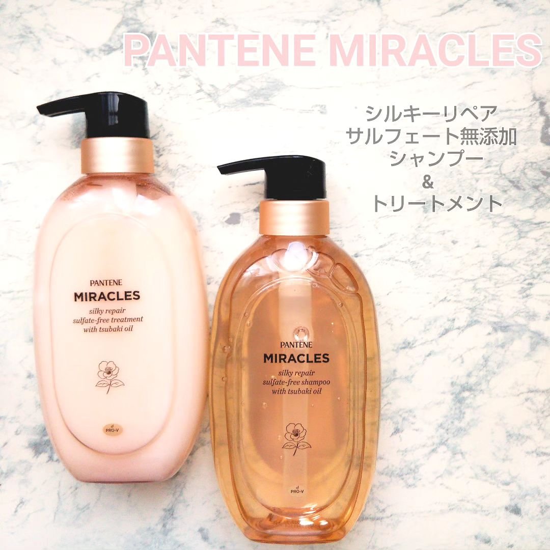 ミラクルズ サルフェート無添加&ジェントルリペア ボンドリペア シャンプー/トリートメント トリートメント 440g/パンテーン/市販シャンプーを使ったクチコミ（1枚目）