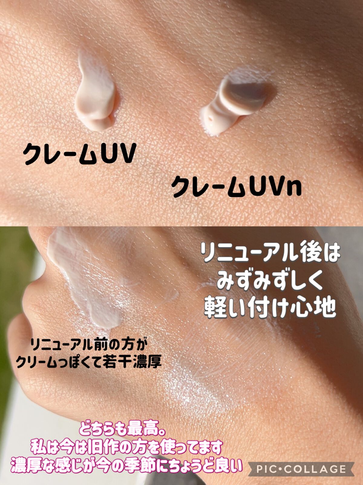 クレームUV/クレ・ド・ポー ボーテ/化粧下地を使ったクチコミ(4枚目)