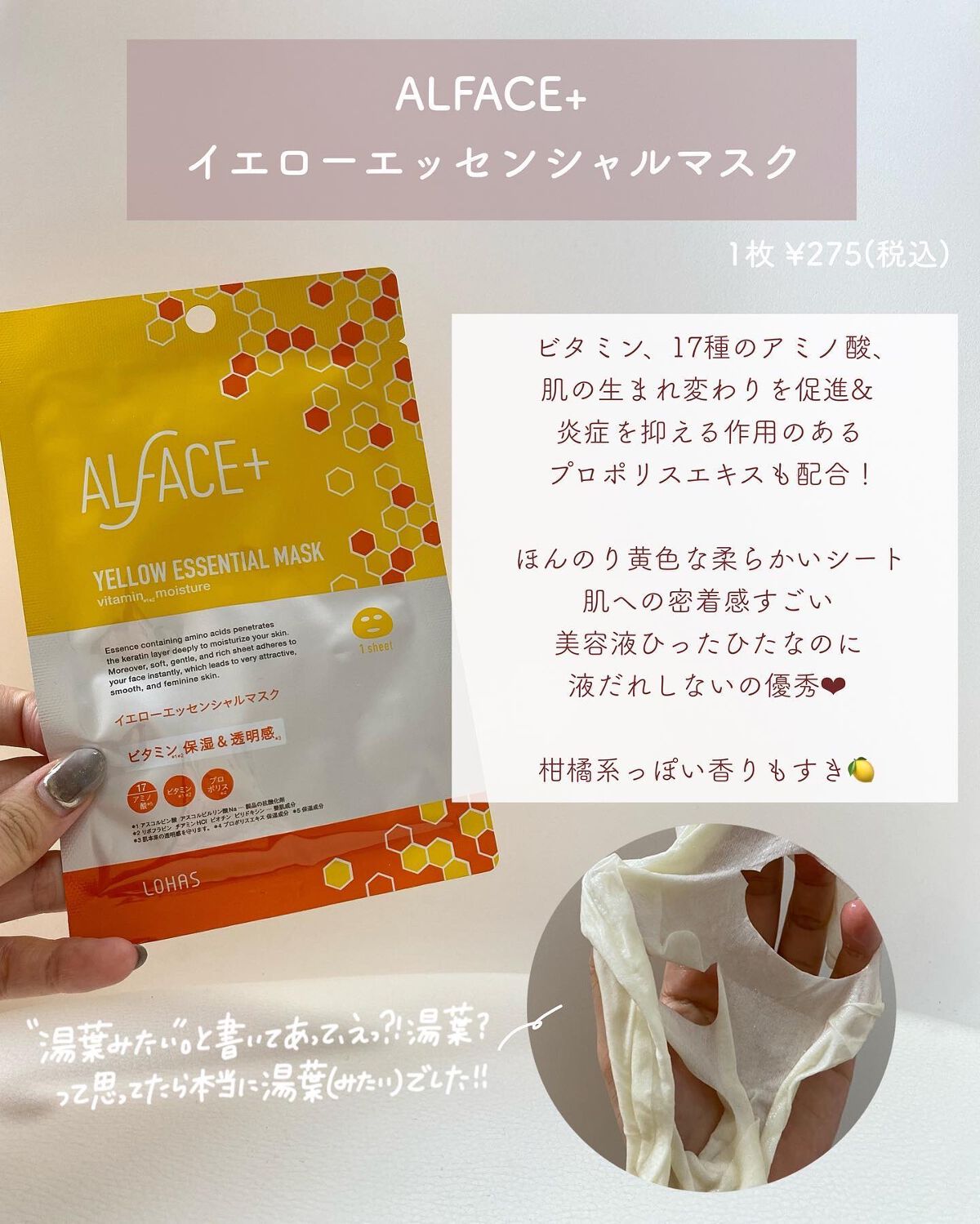 ピュアブラック アクアモイスチャー シートマスク/ALFACE+/シートマスク・パックを使ったクチコミ(3枚目)