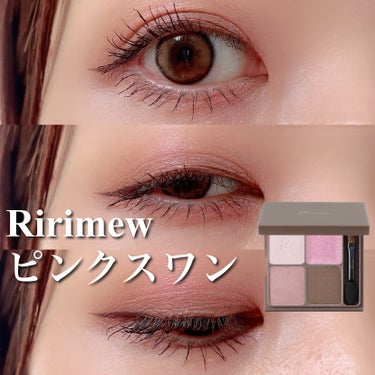 インザミラーアイパレット/Ririmew/アイシャドウパレットを使ったクチコミ（1枚目）