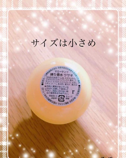 うさぎ饅頭/舞妓さんの練り香水/練り香水を使ったクチコミ(3枚目)