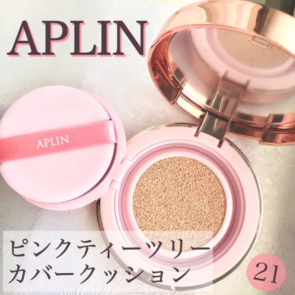 ピンクティーツリーカバークッション/APLIN/クッションファンデーションを使ったクチコミ(2枚目)