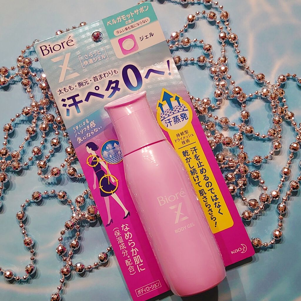 ビオレZ さらっと快適ジェル/ビオレ/デオドラント・制汗剤を使ったクチコミ（1枚目）