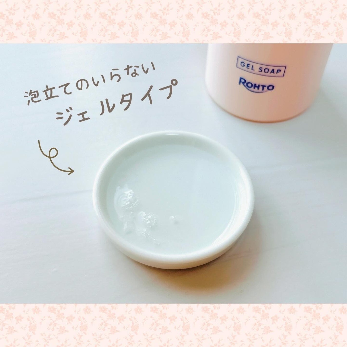 ラビオーム バリアソープ/LABiOME/デリケートゾーンケアを使ったクチコミ(2枚目)