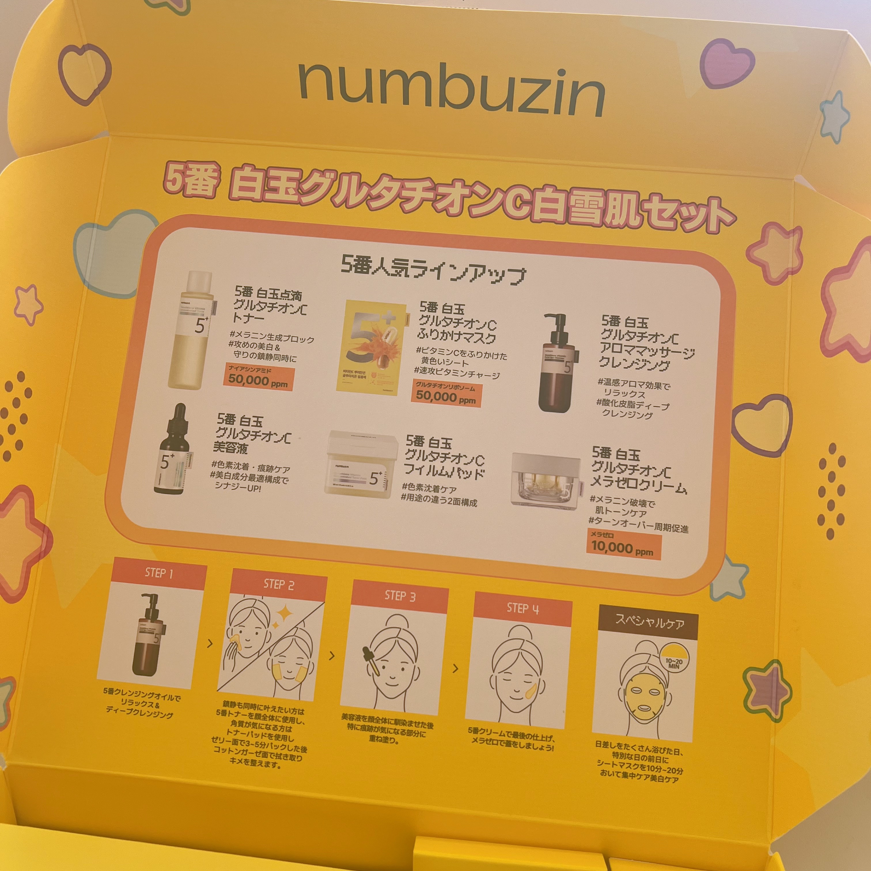 5番 白玉グルタチオンＣ美容液/numbuzin/美容液を使ったクチコミ（2枚目）