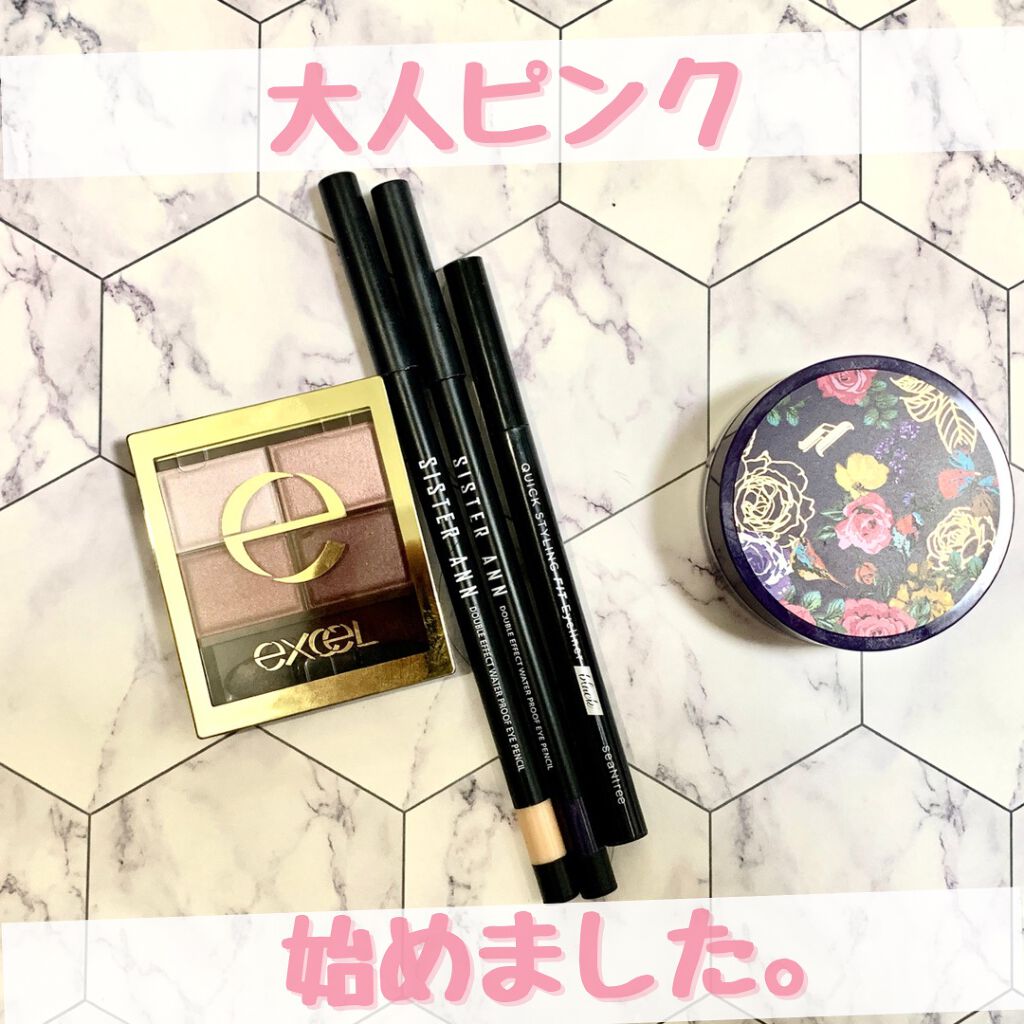 スキニーリッチシャドウ/excel/アイシャドウパレットを使ったクチコミ（1枚目）