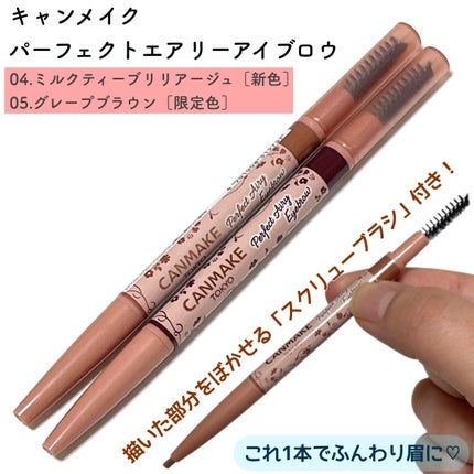 パーフェクトスタイリストアイズ/キャンメイク/アイシャドウパレットを使ったクチコミ(5枚目)