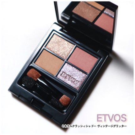 ミネラルクラッシィシャドー/エトヴォス/アイシャドウパレットを使ったクチコミ(1枚目)