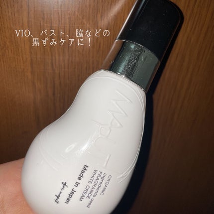 オーガニックフレグランスホワイトクリーム/MAPUTI/デリケートゾーンケアを使ったクチコミ(1枚目)