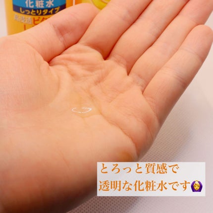 薬用しみ対策 美白化粧水 しっとりタイプ/メラノCC/化粧水を使ったクチコミ(4枚目)