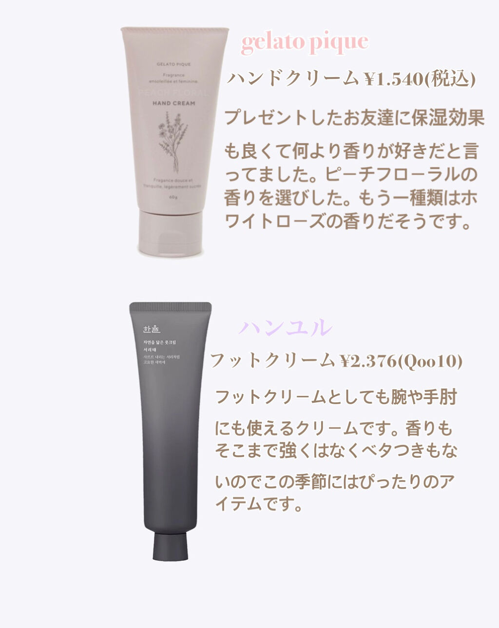 自然に似たフットクリーム/HANYUL(ハンユル)/レッグ・フットケアを使ったクチコミ（2枚目）