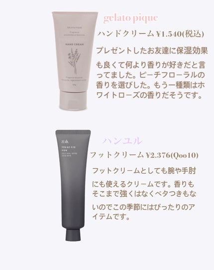 自然に似たフットクリーム/HANYUL(ハンユル)/レッグ・フットケアを使ったクチコミ(2枚目)