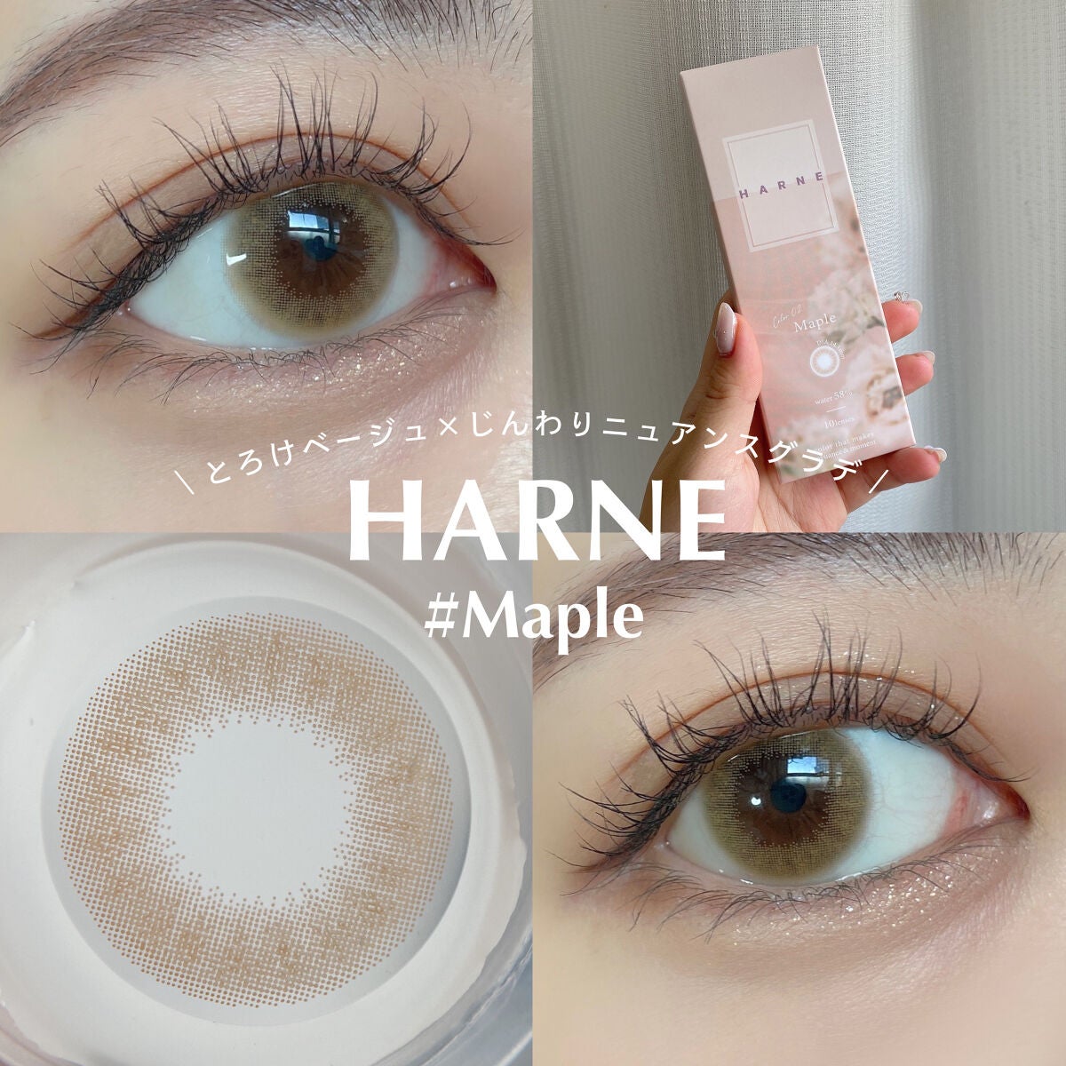 HARNE 1day/HARNE/ワンデー(1DAY)カラコンを使ったクチコミ(1枚目)