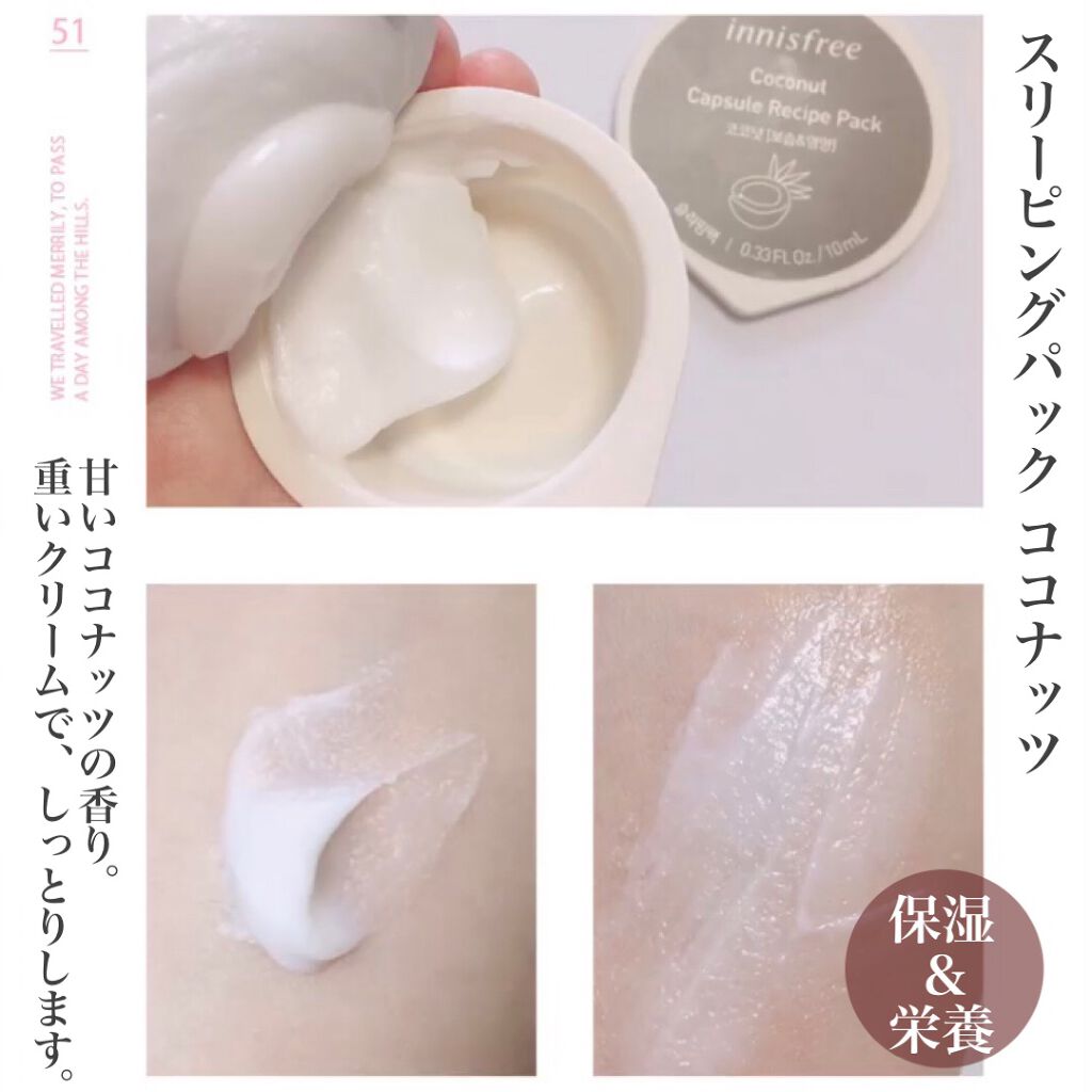 カプセルレシピパック N RI/innisfree/洗い流すパック・マスクを使ったクチコミ(6枚目)