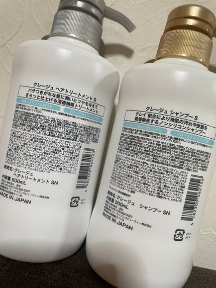 シャンプー/トリートメント SN さらさら/CLAYGE/シャンプー・コンディショナーを使ったクチコミ(3枚目)