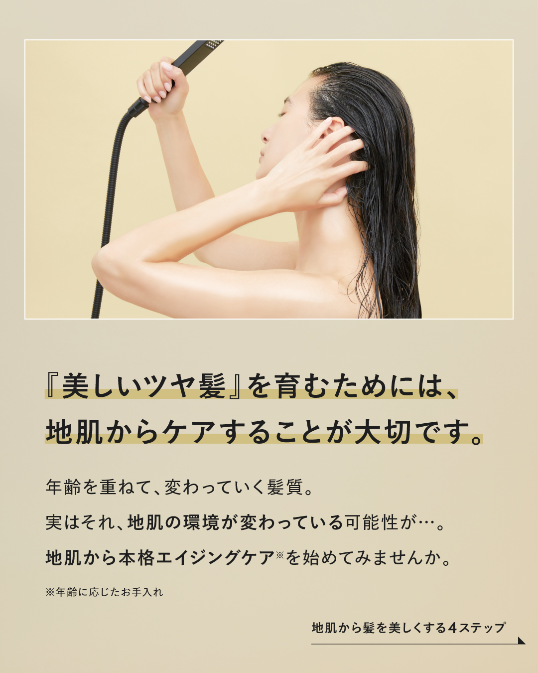 ルース ボタニカルスカルプセラム シャンプー・トリートメント（ストレート）/BOTANIST/市販シャンプーを使ったクチコミ（2枚目）