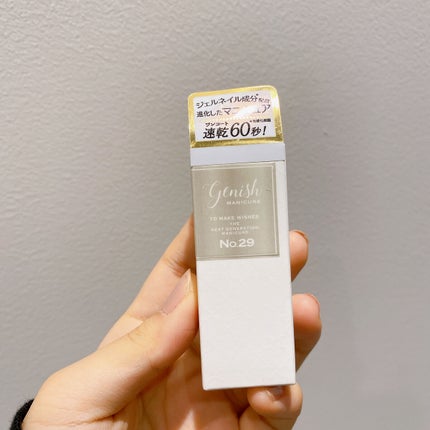 ジーニッシュ/ジーニッシュマニキュア/マニキュアを使ったクチコミ(3枚目)