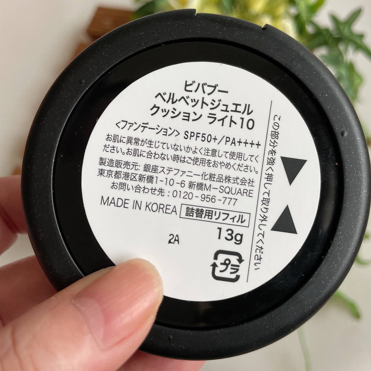 ベルベットジュエルクッション/BIVABOO/クッションファンデーションを使ったクチコミ（2枚目）