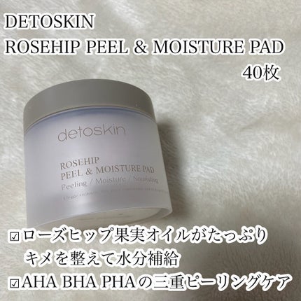 ROSEHIP PEEL & MOISTURE PAD/DETOSKIN/その他スキンケアを使ったクチコミ(2枚目)