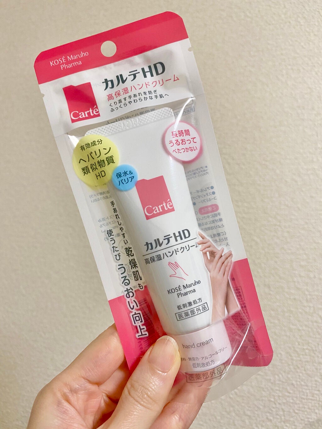 モイスチュア ハンドクリーム/カルテHD/ハンドクリームを使ったクチコミ(1枚目)