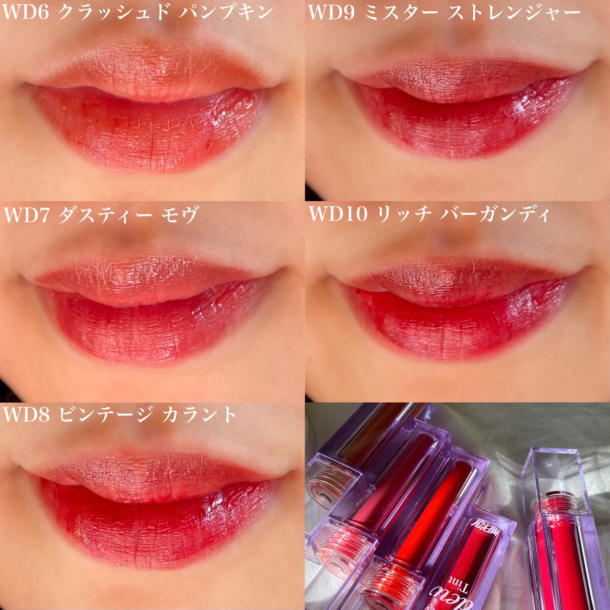 ザ ウォータリーデューティント/MERZY/リップティントを使ったクチコミ(5枚目)