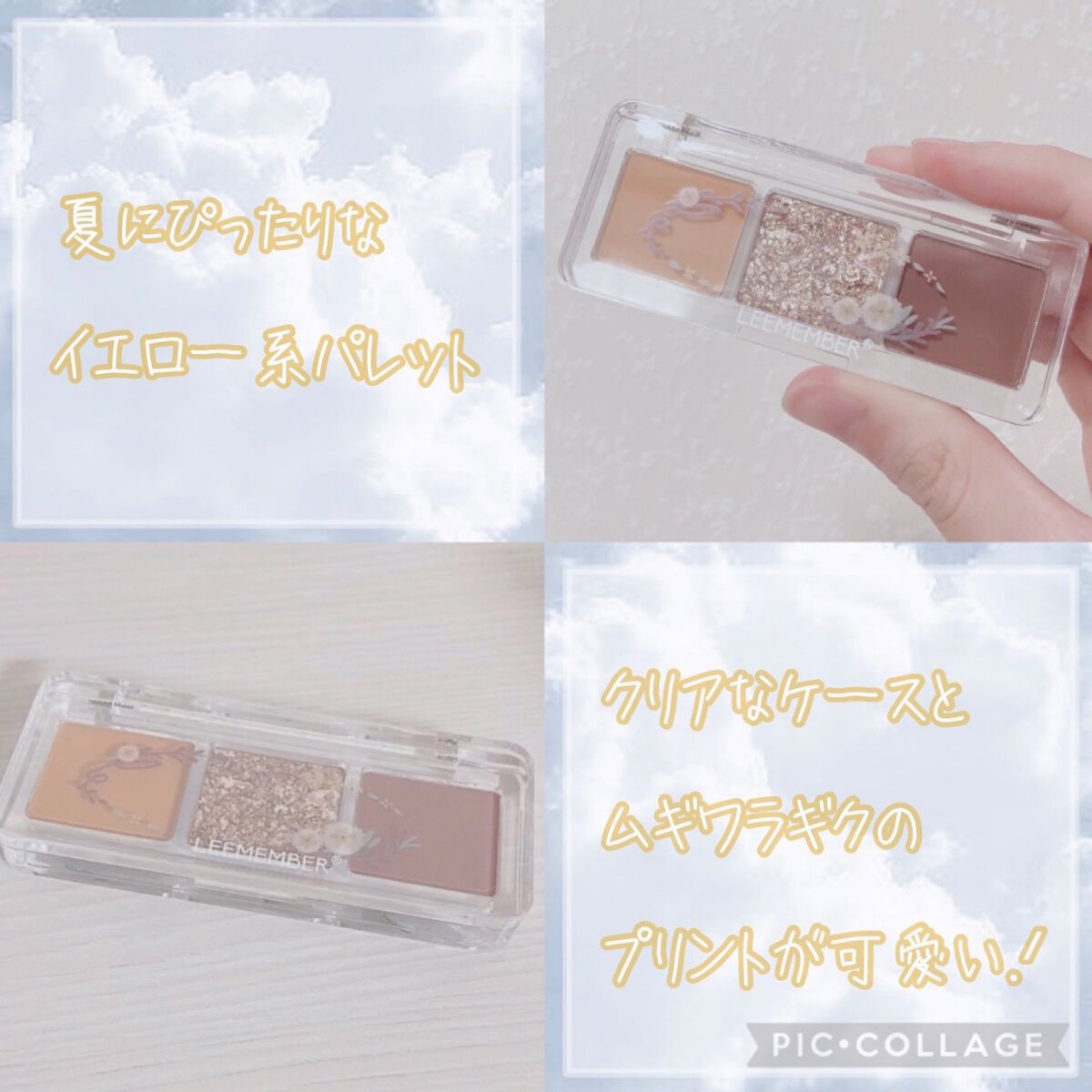 3色マロンアイシャドウパレット 02 パインケーキ（しっとりパールラメ）/LEEMEMBER/アイシャドウパレットを使ったクチコミ（3枚目）