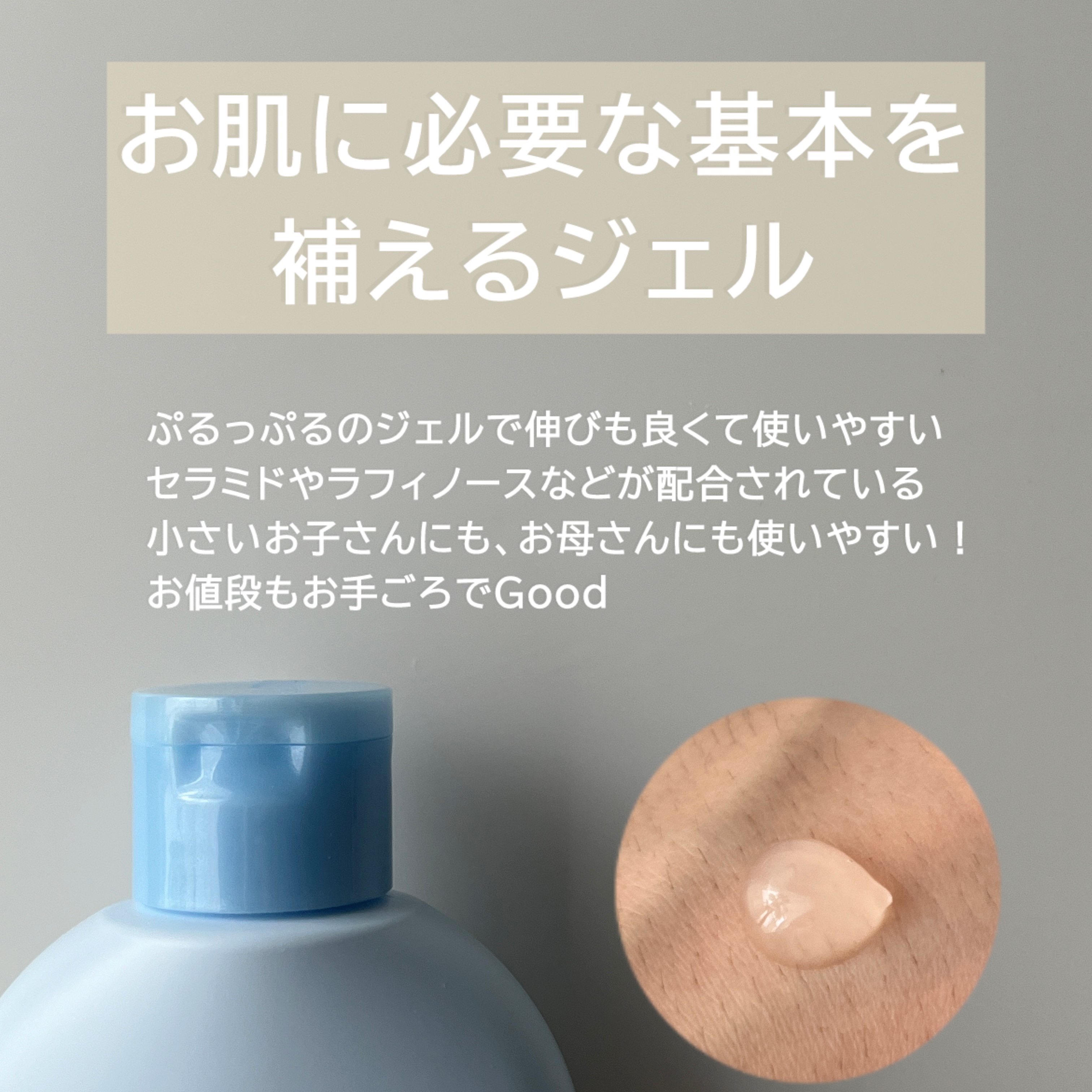 ベビージェルローション/ミルふわ/ボディローションを使ったクチコミ（2枚目）