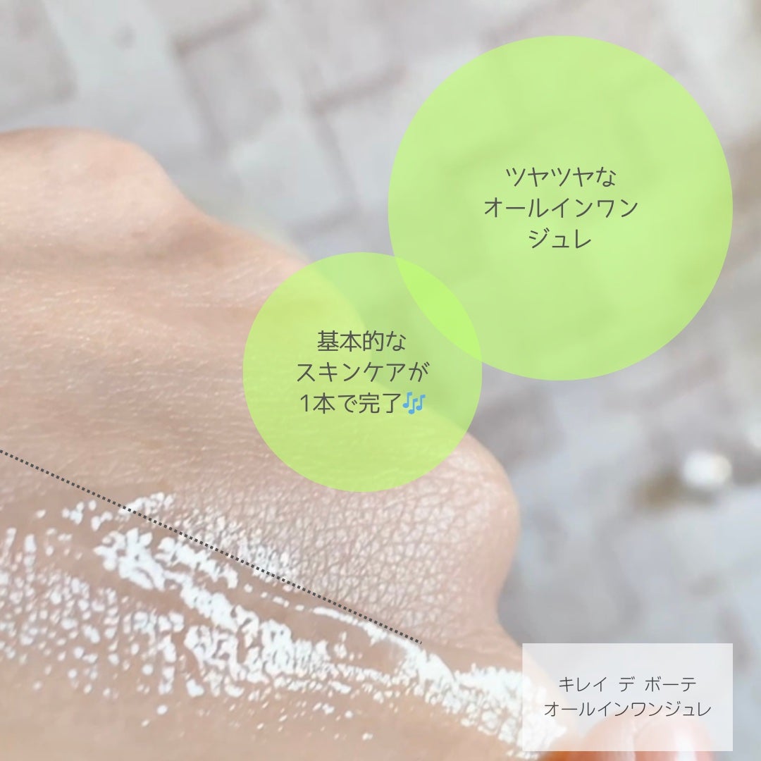 キレイデボーテ オールインワンジュレ/キレイ・デ・ラボ/オールインワン化粧品を使ったクチコミ(5枚目)