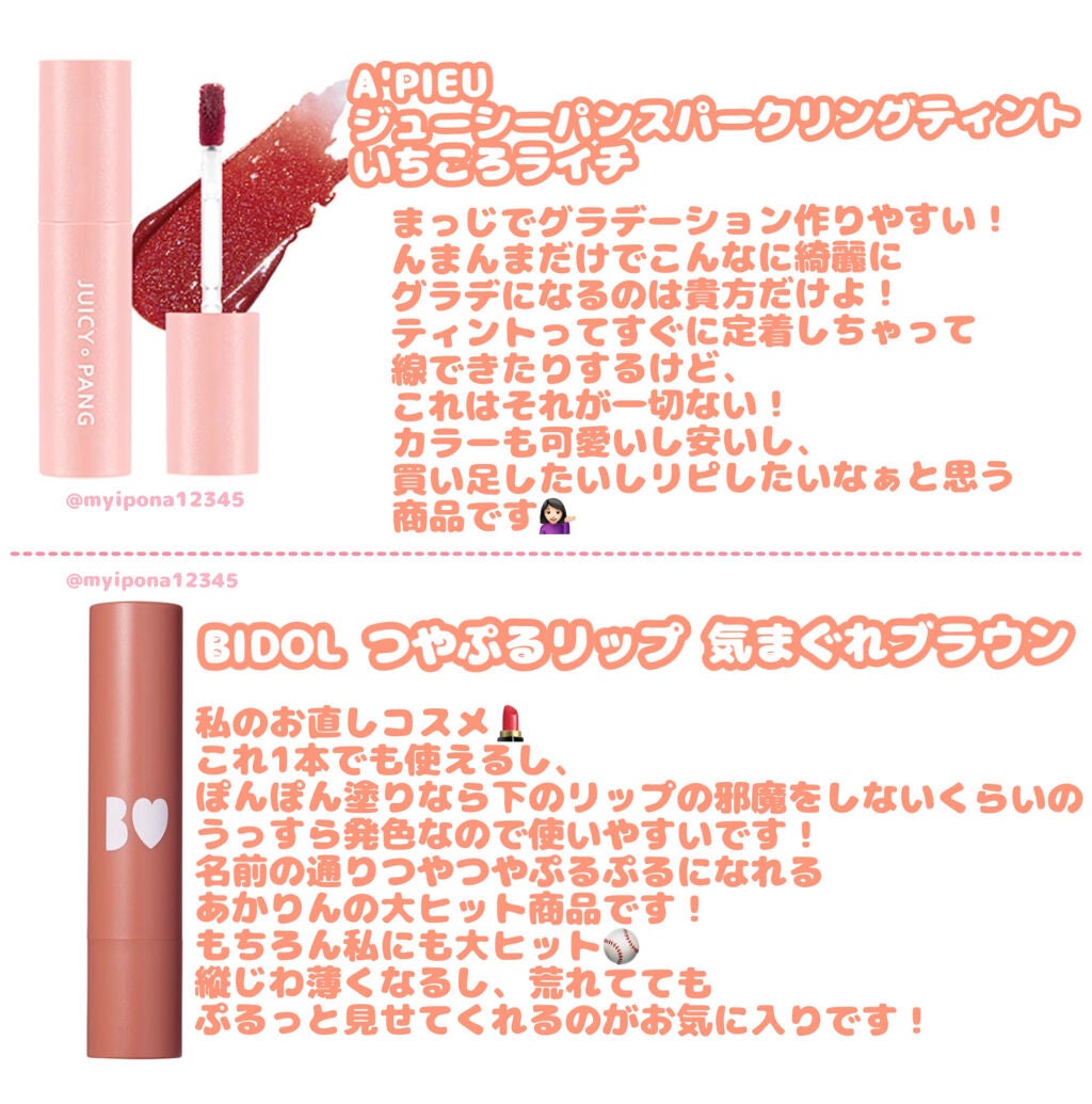 ジューシーラスティングティント/rom&nd/リップティントを使ったクチコミ(2枚目)