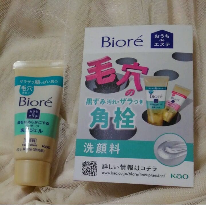 おうちdeエステ 肌をなめらかにする マッサージ洗顔ジェル/ビオレ/その他洗顔料を使ったクチコミ(1枚目)