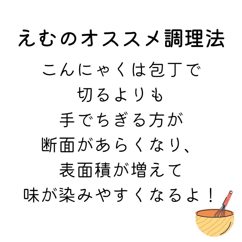すっぴん美肌を作るインナーケアナースえむ on LIPS 「今日は、こんにゃくが良い理由🤍あけましておめでとうございます..」(5枚目)