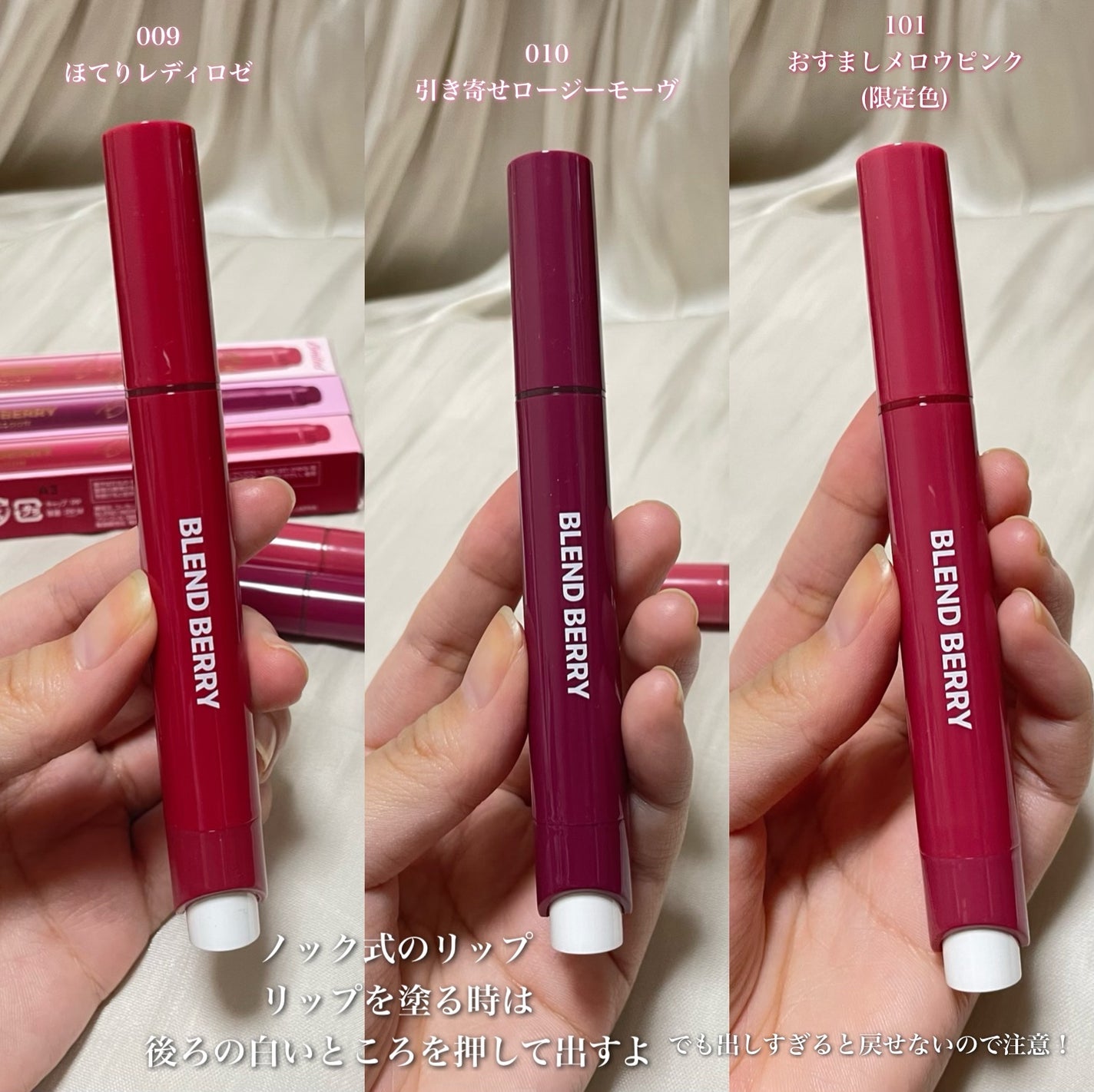 ブレンドベリー リップバルーン/BLEND BERRY/口紅を使ったクチコミ(3枚目)