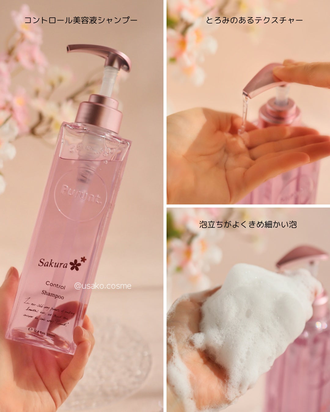 プルント コントロールペアセット サクラ/Purunt./ヘアケア・スタイリングを使ったクチコミ(3枚目)