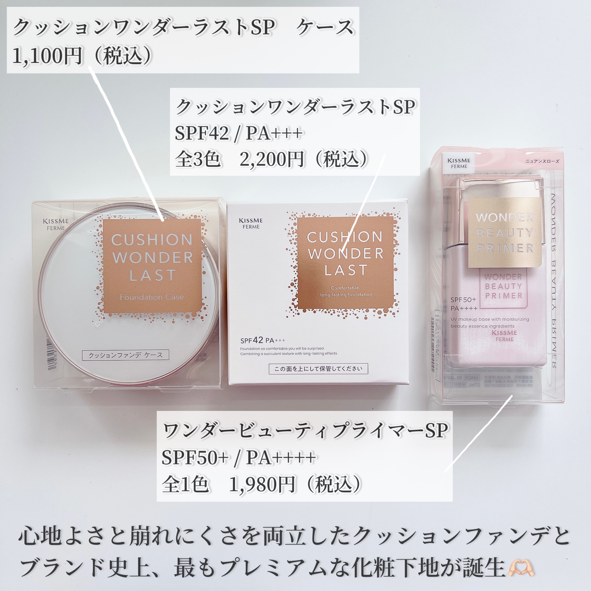 キスミー フェルム クッションワンダーラストＳＰ 01 ローズ/キスミー フェルム/クッションファンデーションを使ったクチコミ（2枚目）