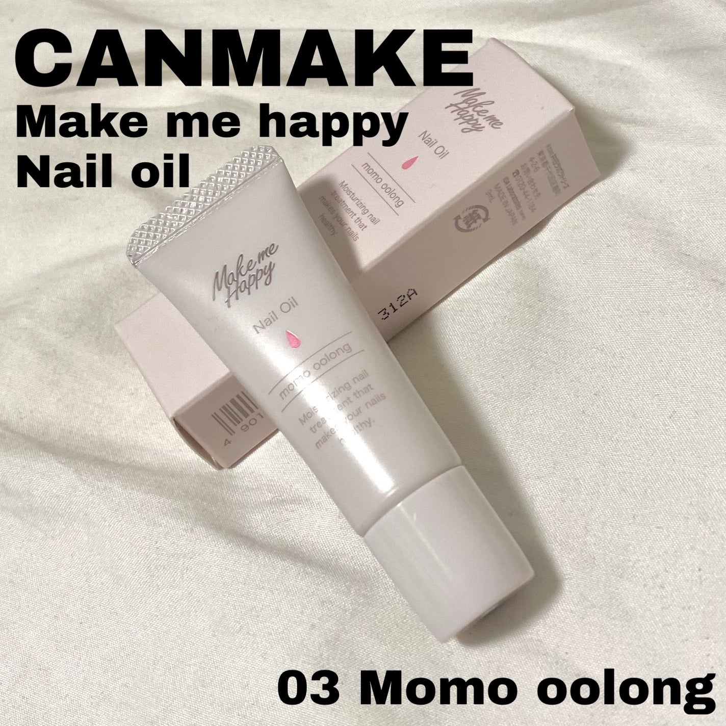 メイクミーハッピー ネイルオイル momo oolong/キャンメイク/ネイルオイル・トリートメントを使ったクチコミ(1枚目)