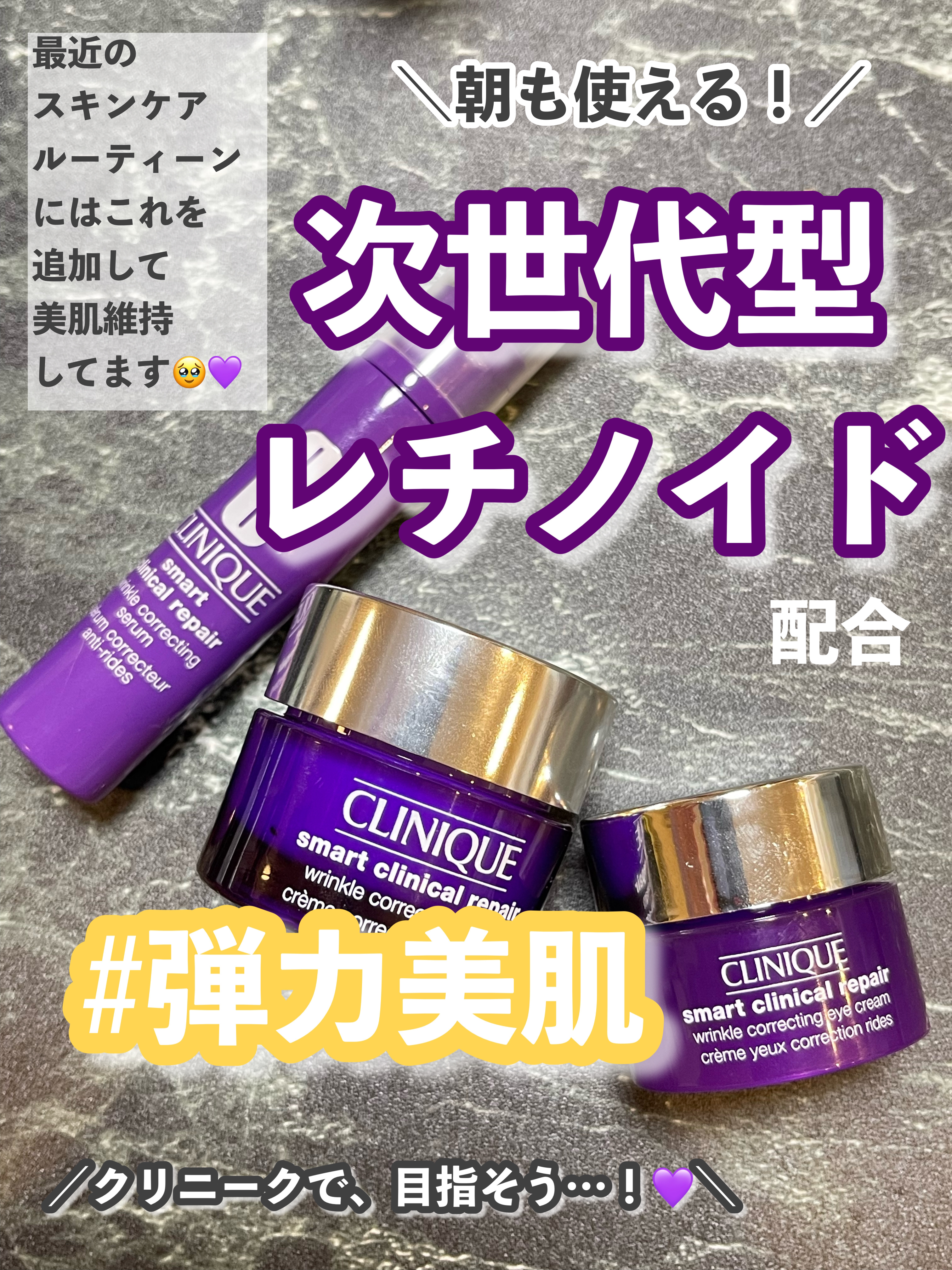 スマート リペア セラム/CLINIQUE/美容液を使ったクチコミ（1枚目）