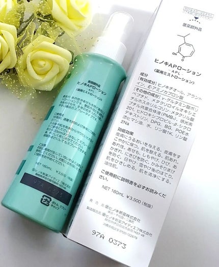 APローション/ヒノキ肌粧品/ボディローションを使ったクチコミ(4枚目)