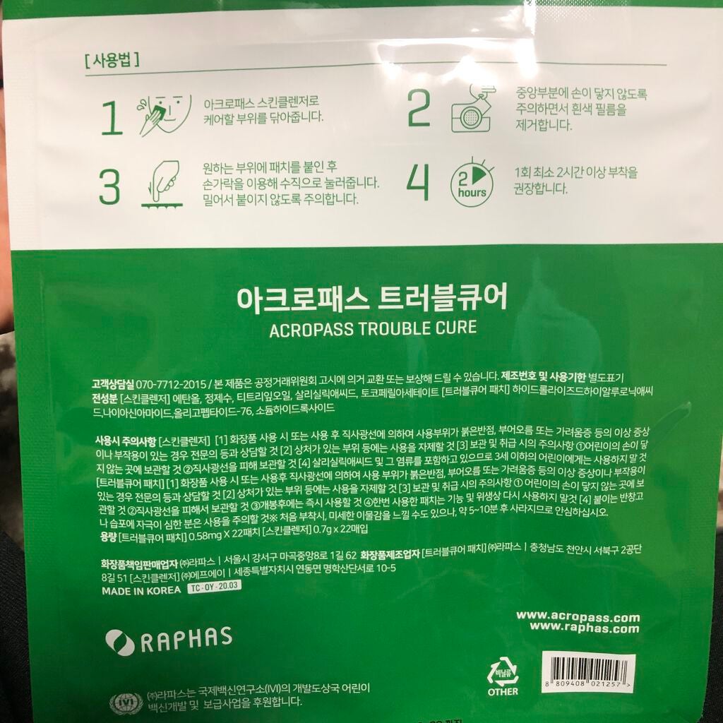 トラブルキュア/美肌ファクトリー/シートマスク・パックを使ったクチコミ(4枚目)