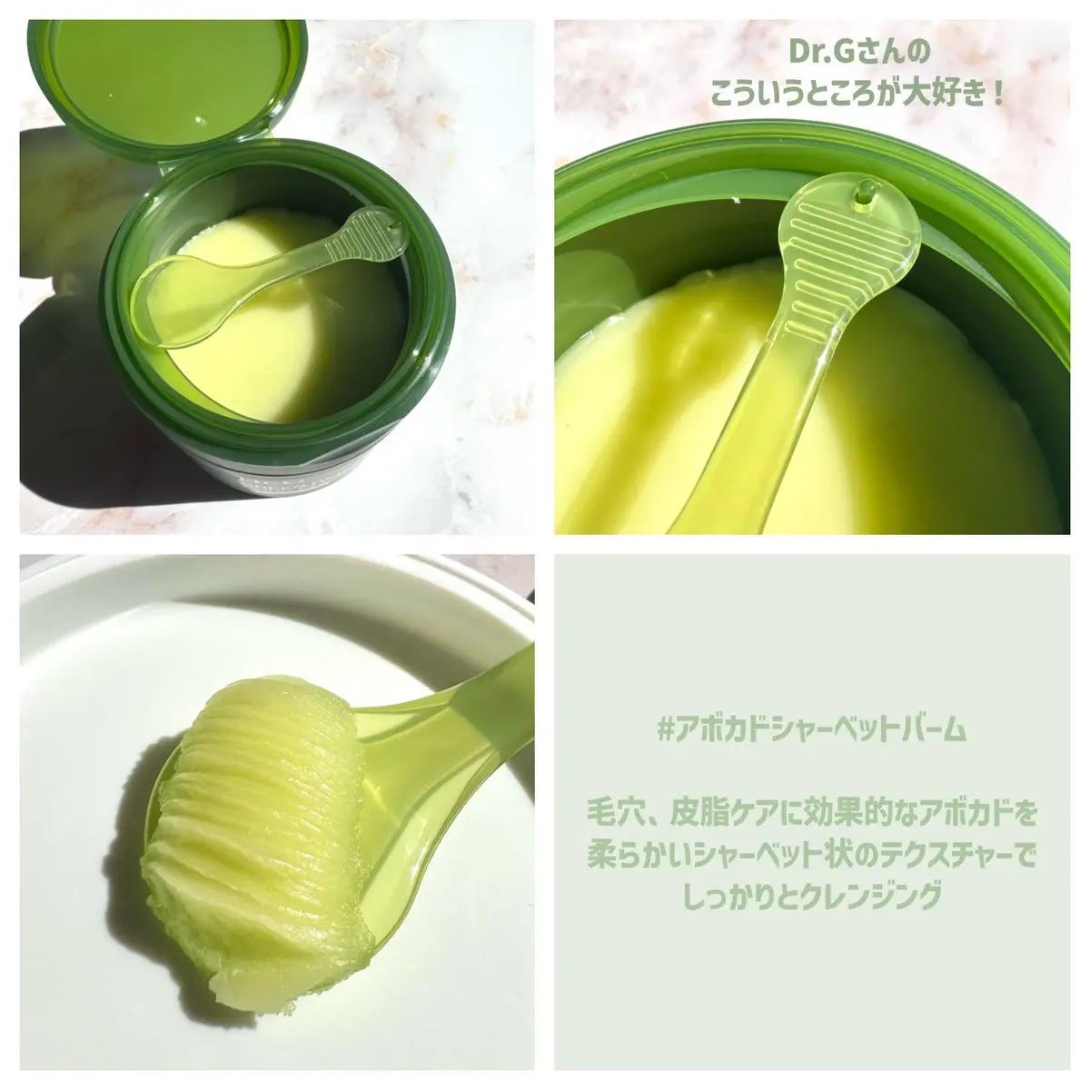 グリーンディープポアクレンジングバーム/Dr.G/クレンジングバームを使ったクチコミ(2枚目)