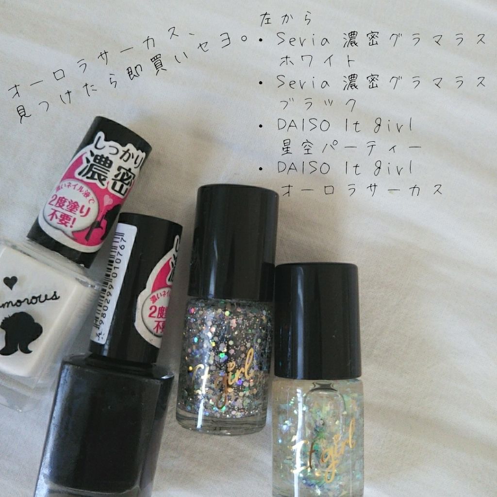 ITGグリッターネイル 星空パーティー/DAISO/マニキュアを使ったクチコミ（2枚目）