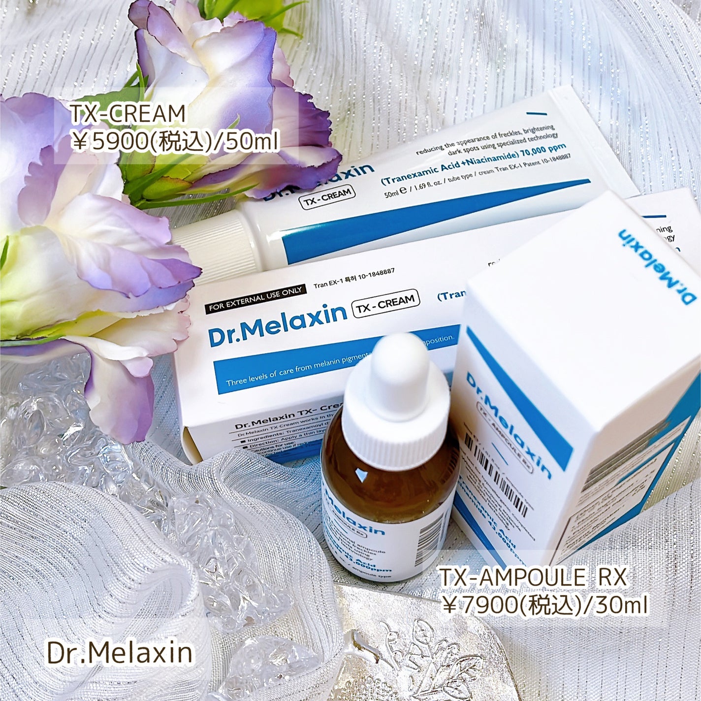 TX-Cream/Dr.Melaxin/フェイスクリームを使ったクチコミ(2枚目)